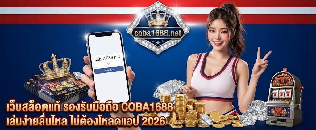 COBA1688 genuine mobile slot web featuring smooth gameplay with no app required for 2026